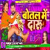 Botal Me Daru_Tuntun Yadav_+Bhojpuri +New+Dhollki Bass Mix+Dj Anurag Babu Jaunpur